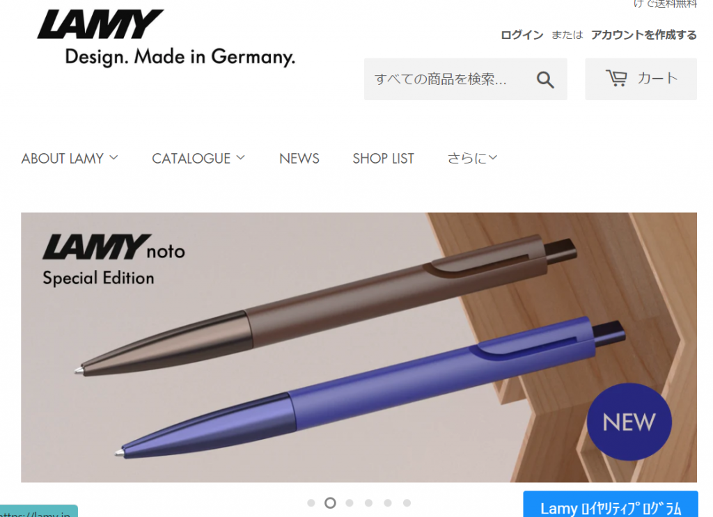 三菱鉛筆、独筆記具メーカー「LAMY」買収！ワクワクが止まらない