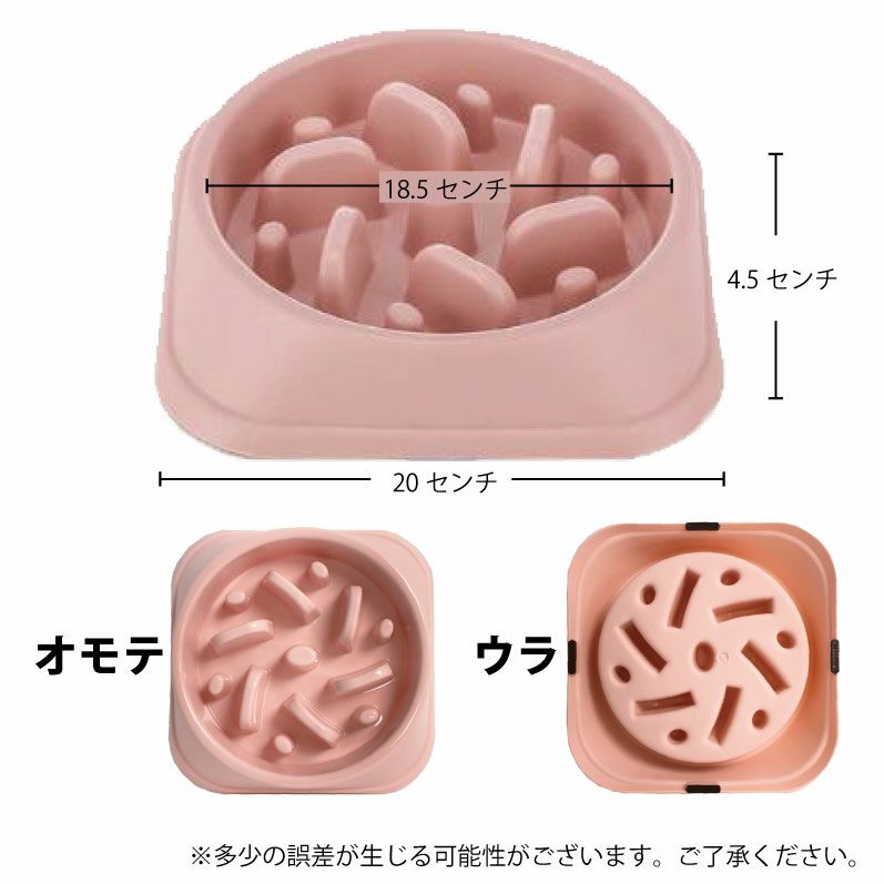 愛犬用早食い防止フードボウル名入れ対応